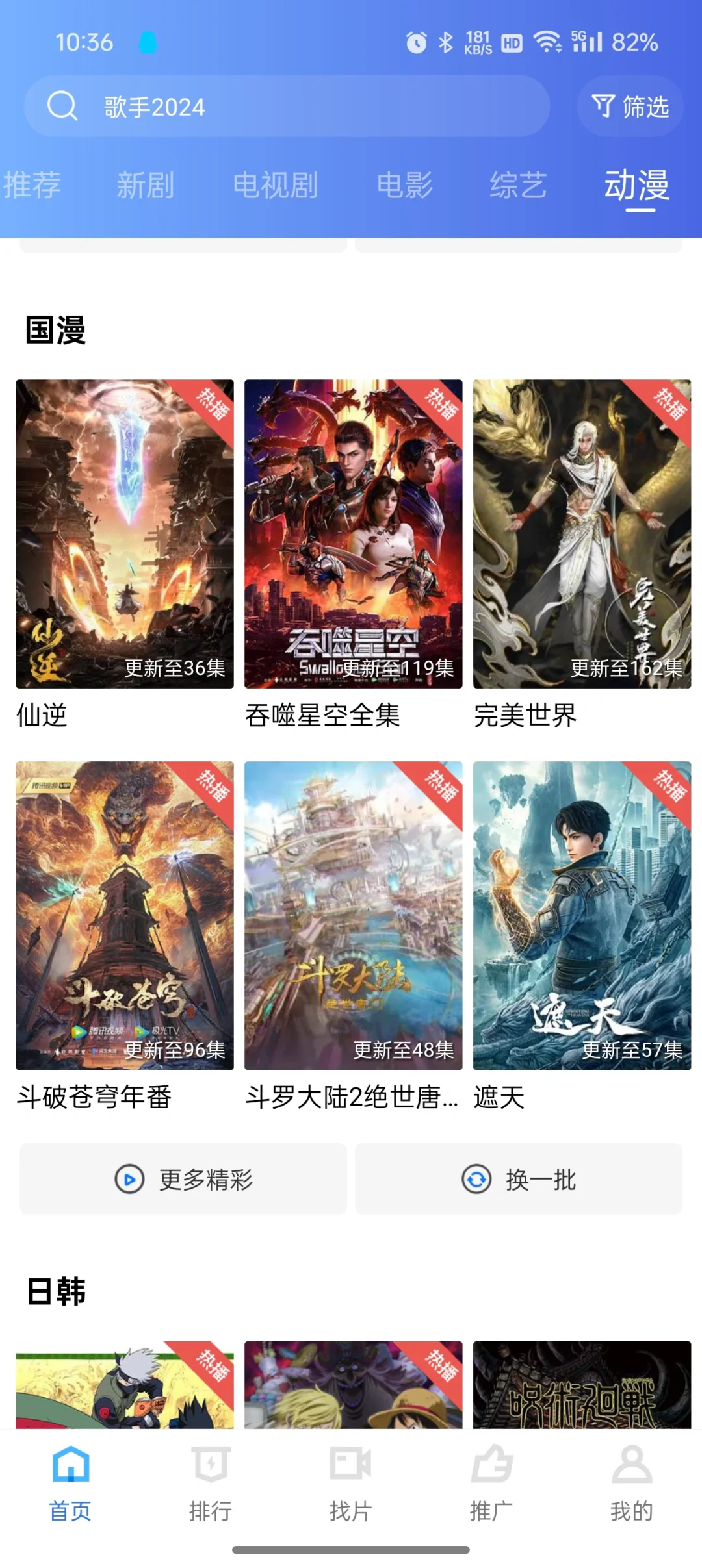 安卓，免费追剧