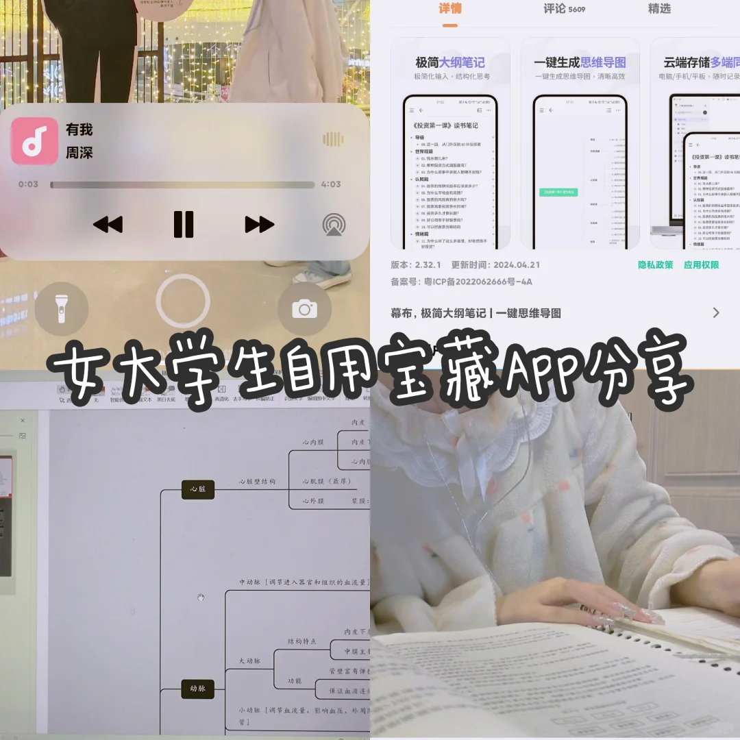 超适合思维性学科的APP