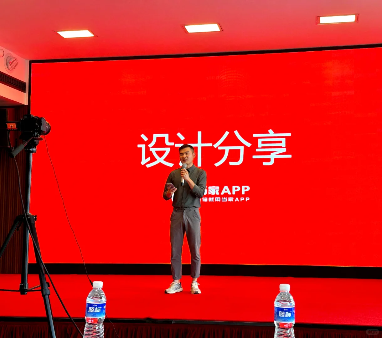 受邀参加长沙当家app线下设计分享会