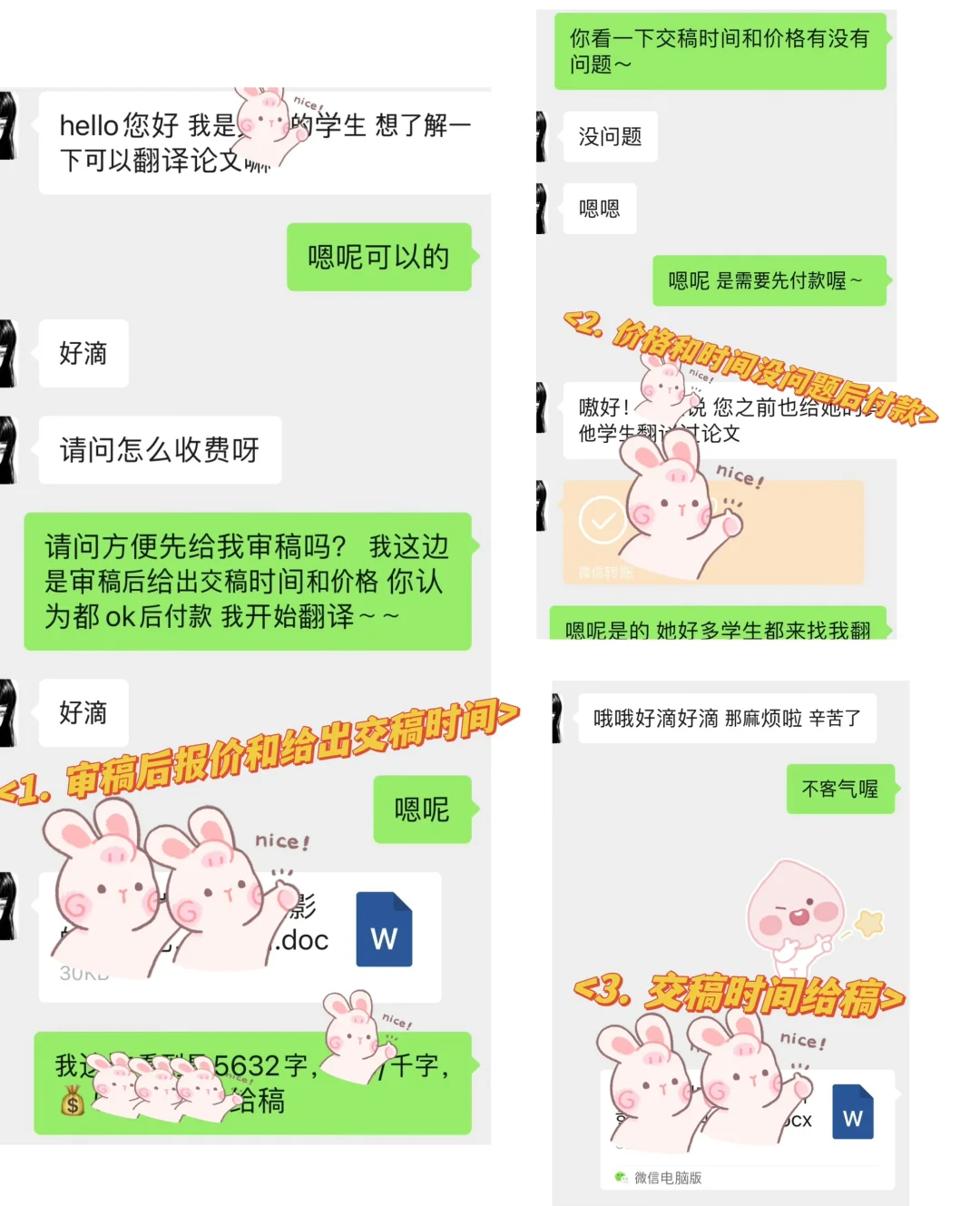 韩语翻译-中译韩-电影类论文翻译