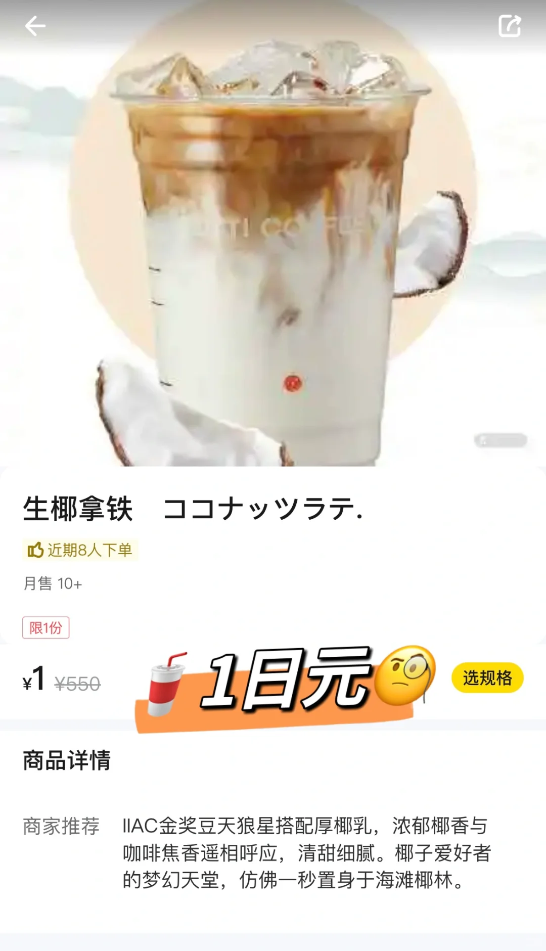 吃货必备app｜熊猫外卖