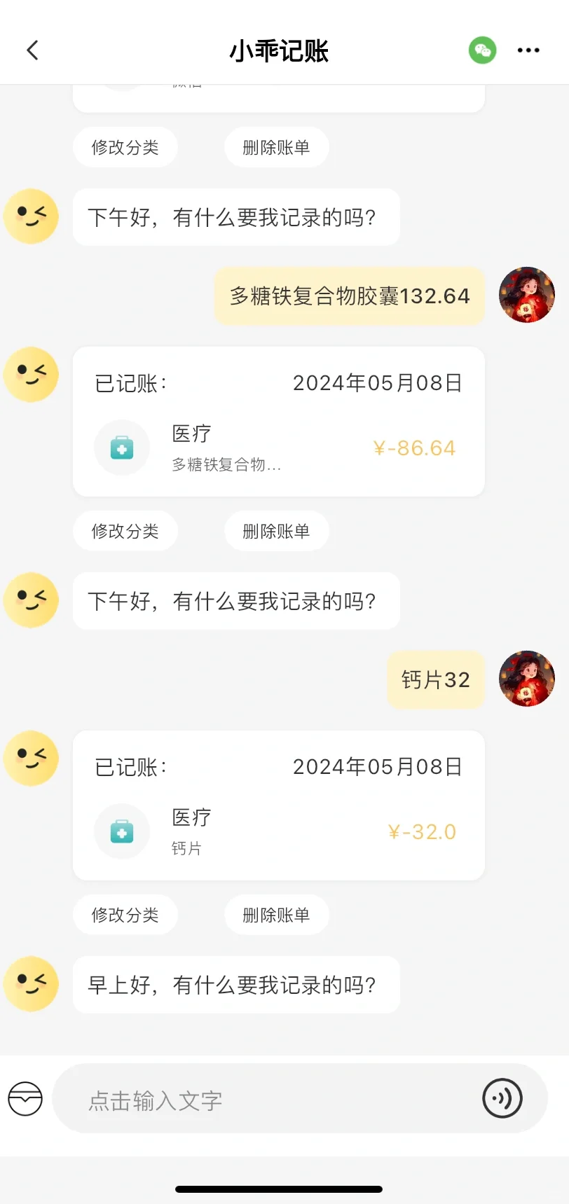 标题:小乖记账app:最智能的财务管理利器!📱