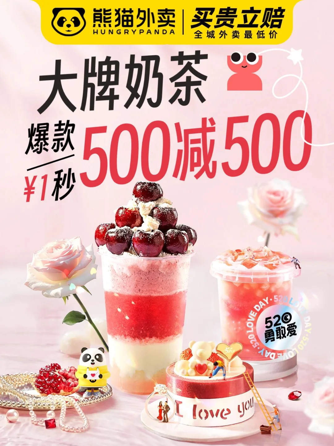 吃货必备app｜熊猫外卖