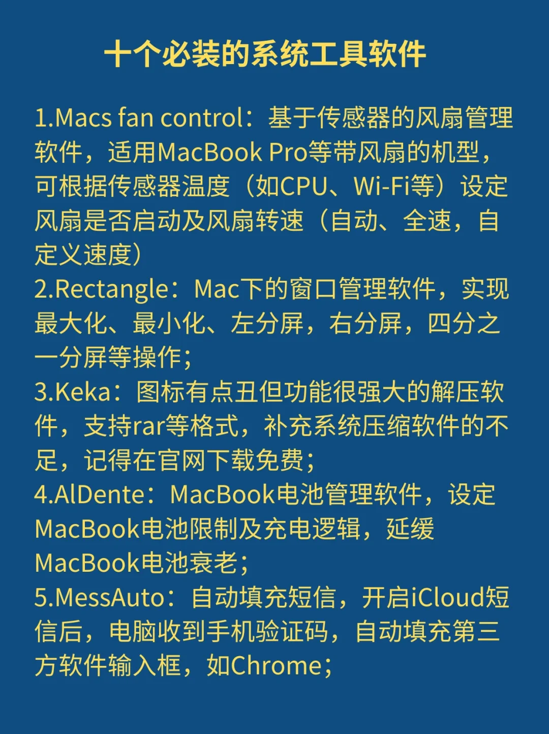 太好用了，一定要冲的十款系统工具软件