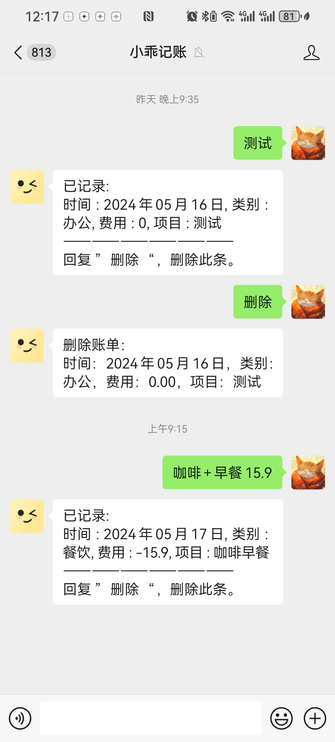 体验小乖记账app，让财务管理轻松又智能！