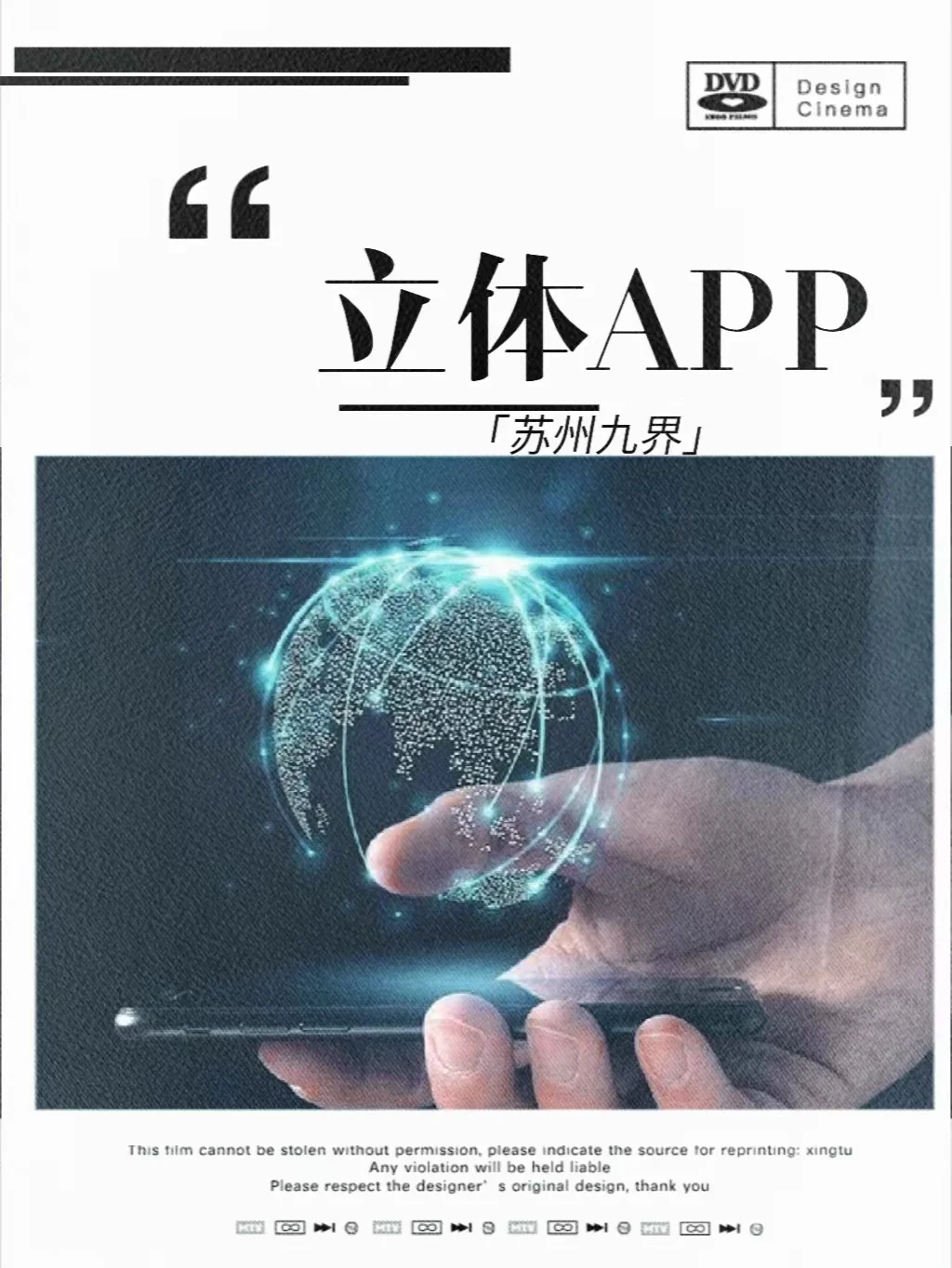 索数字世界全新维度 立体 app 开发震撼来袭