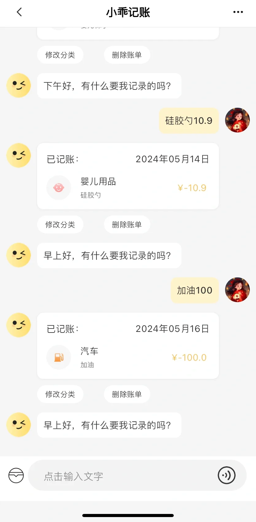 标题:小乖记账app:最智能的财务管理利器!📱