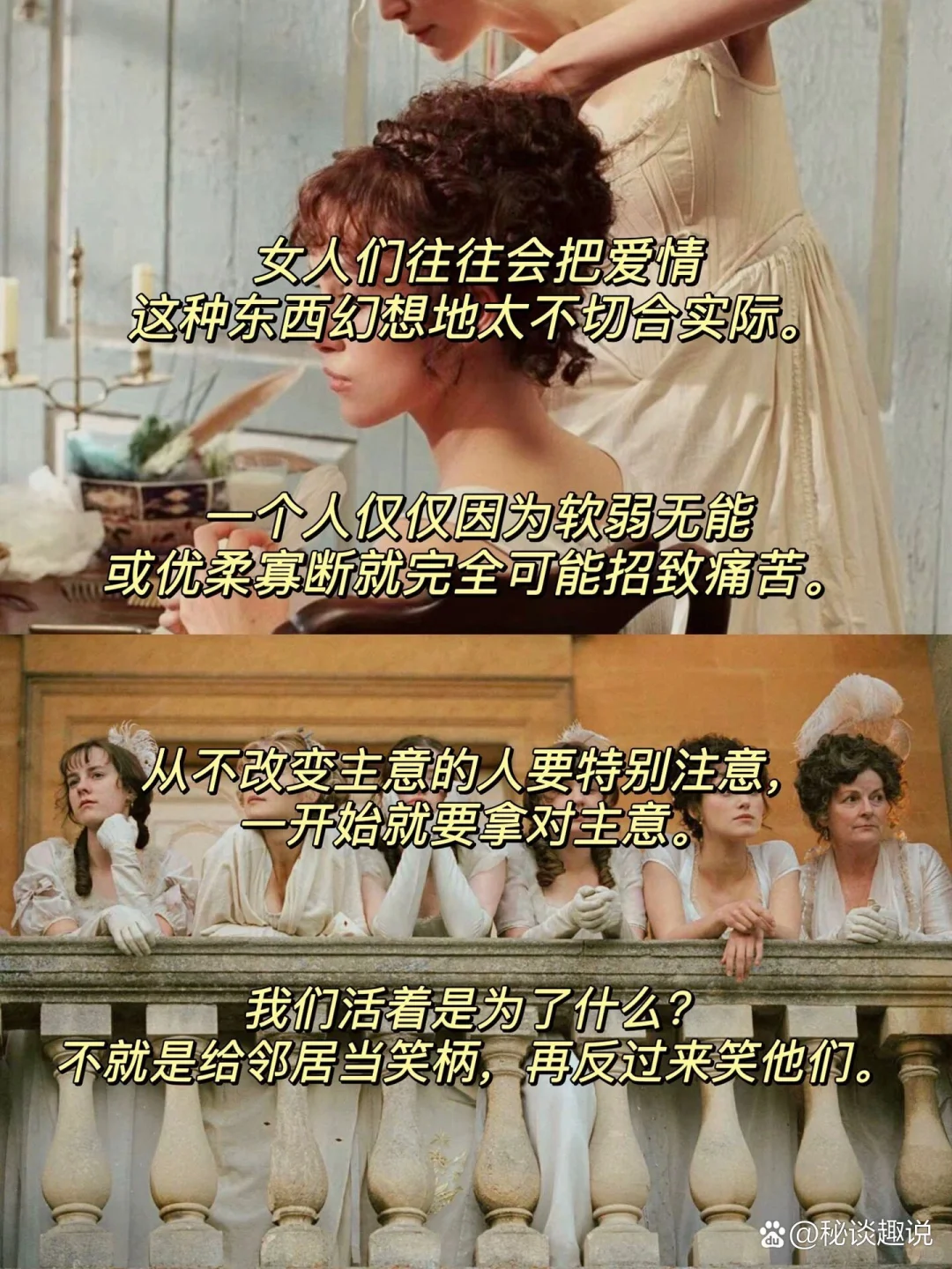 小说《傲慢与偏见》VS电影《傲慢与偏见》