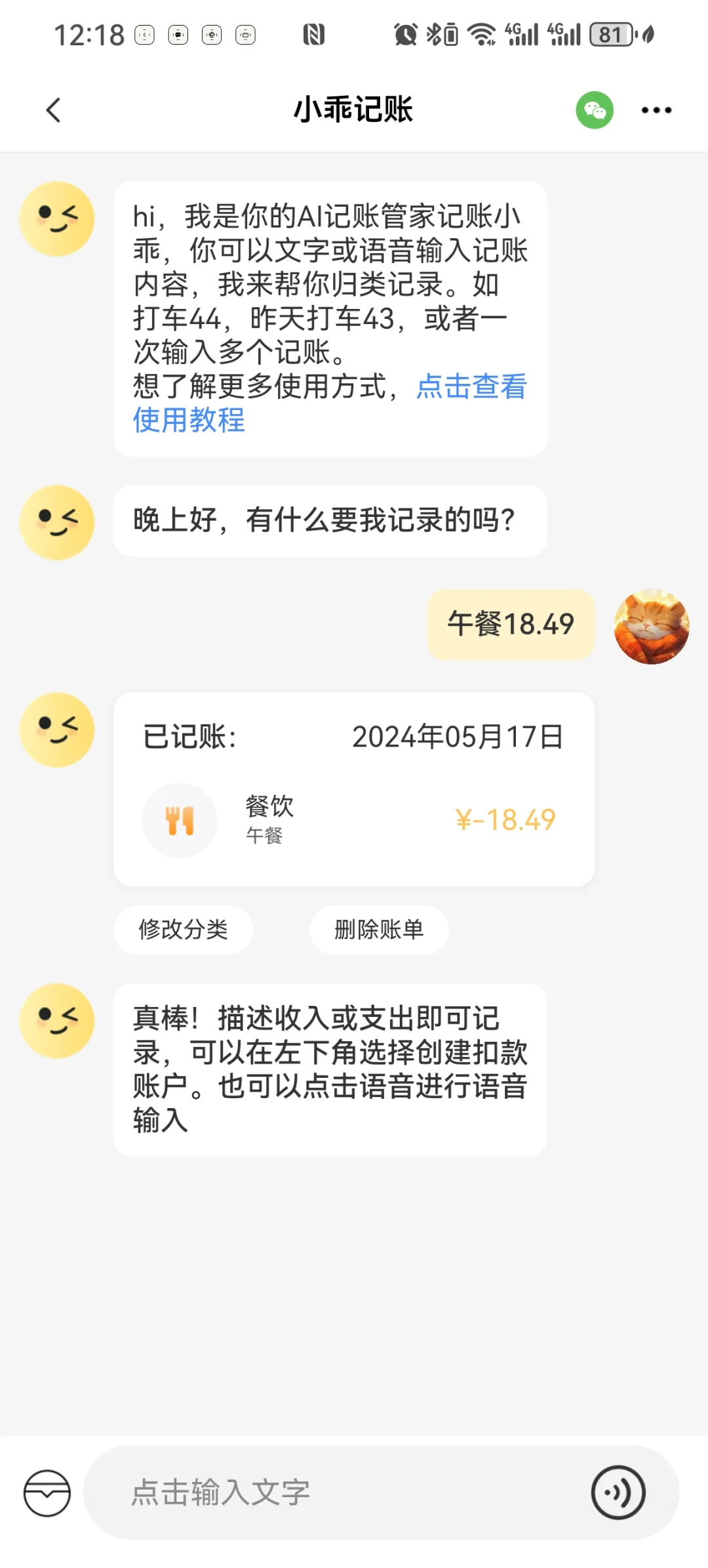 体验小乖记账app，让财务管理轻松又智能！