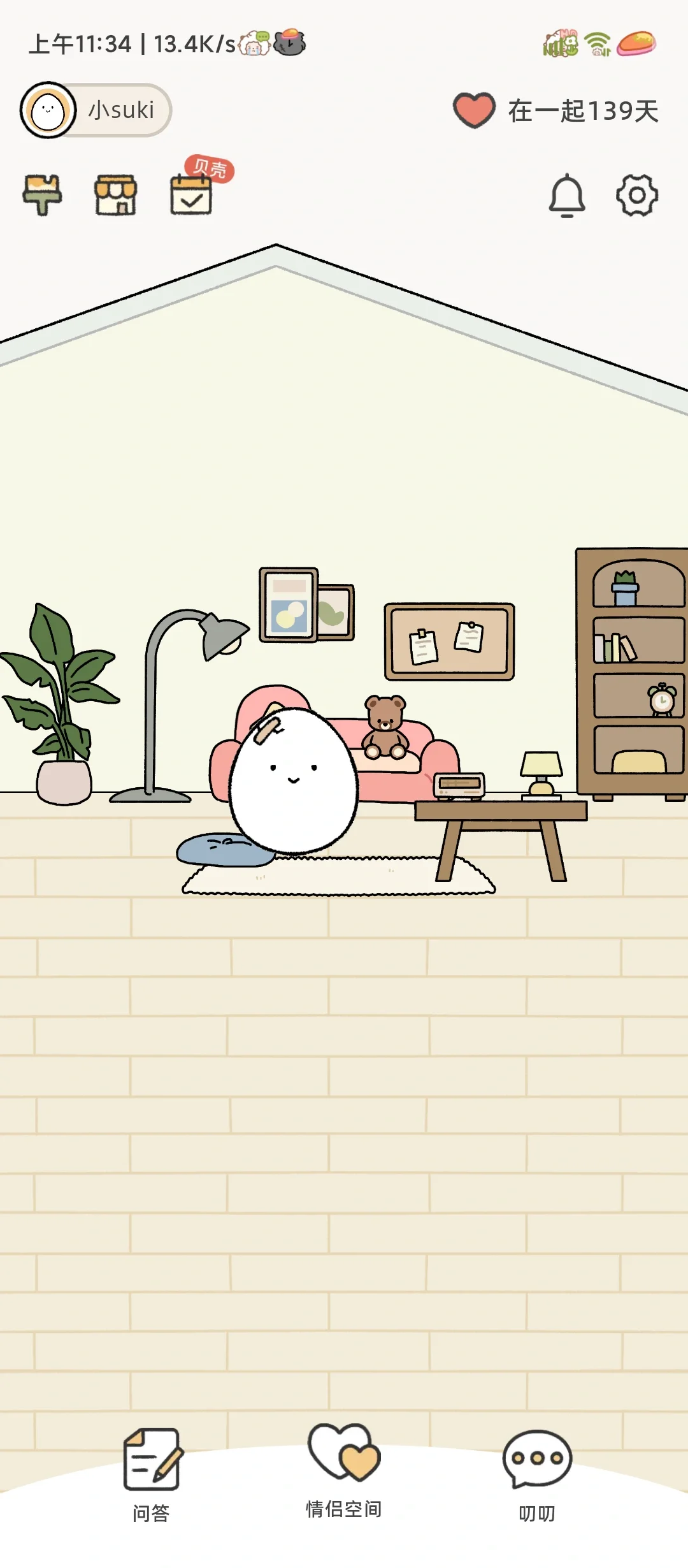 suki情侣日常必备APP-夜雨聆风