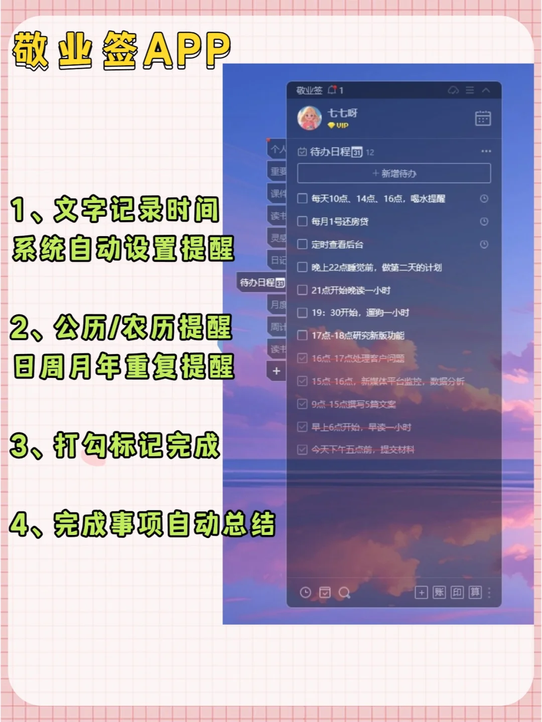 win自带！桌面便签便利贴小工具分享