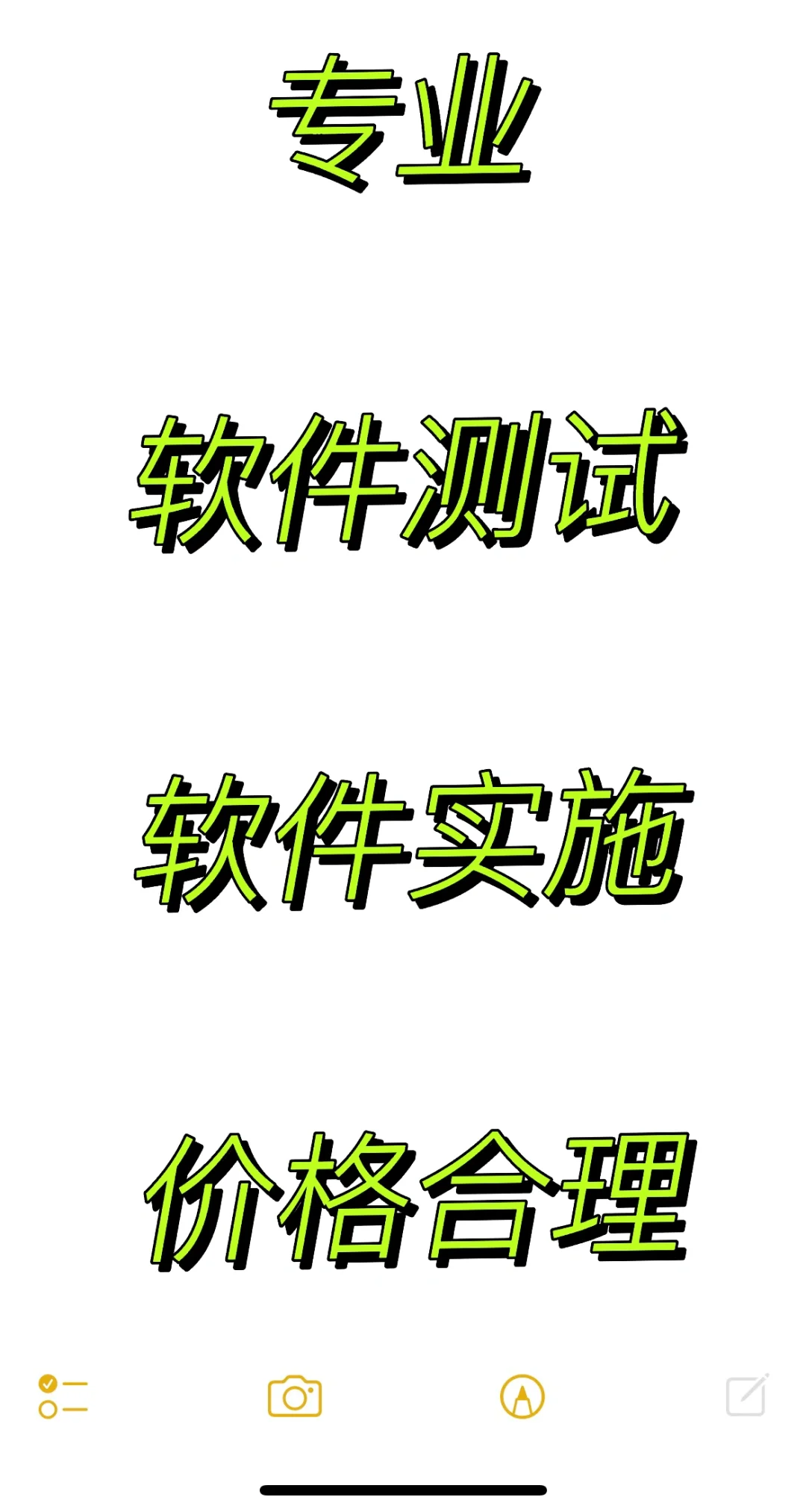 软件测试接活啦