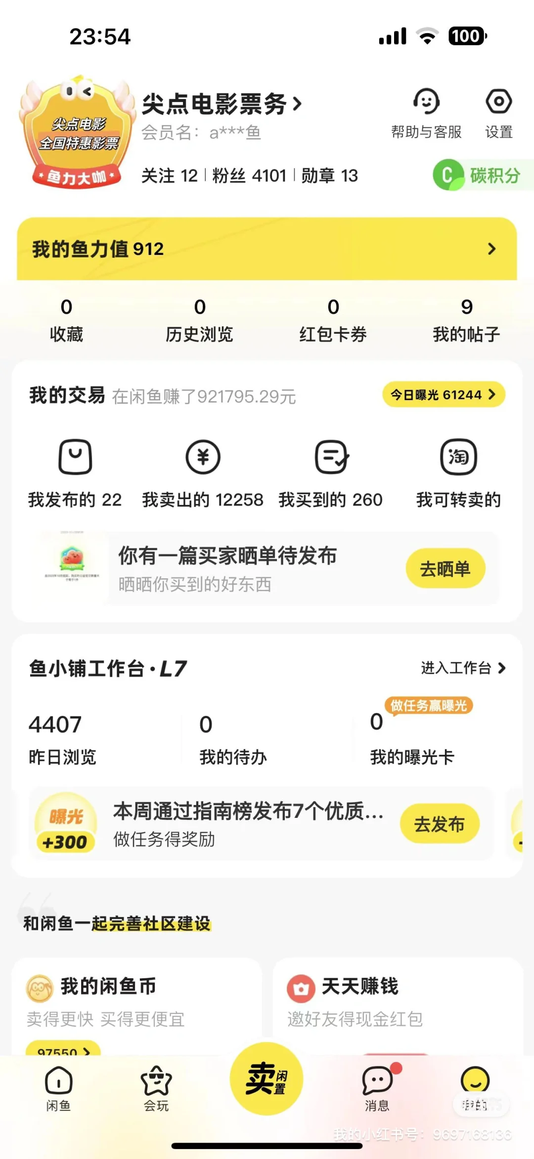 揭秘低价电影票来源，领取资料