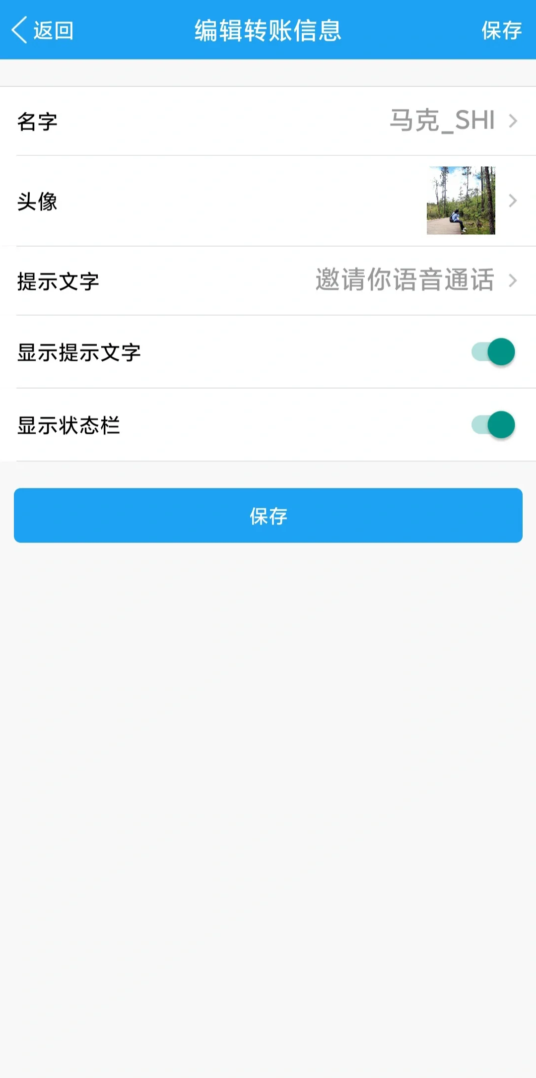 微商截图制作工具✨功能齐全 永久使用！✌