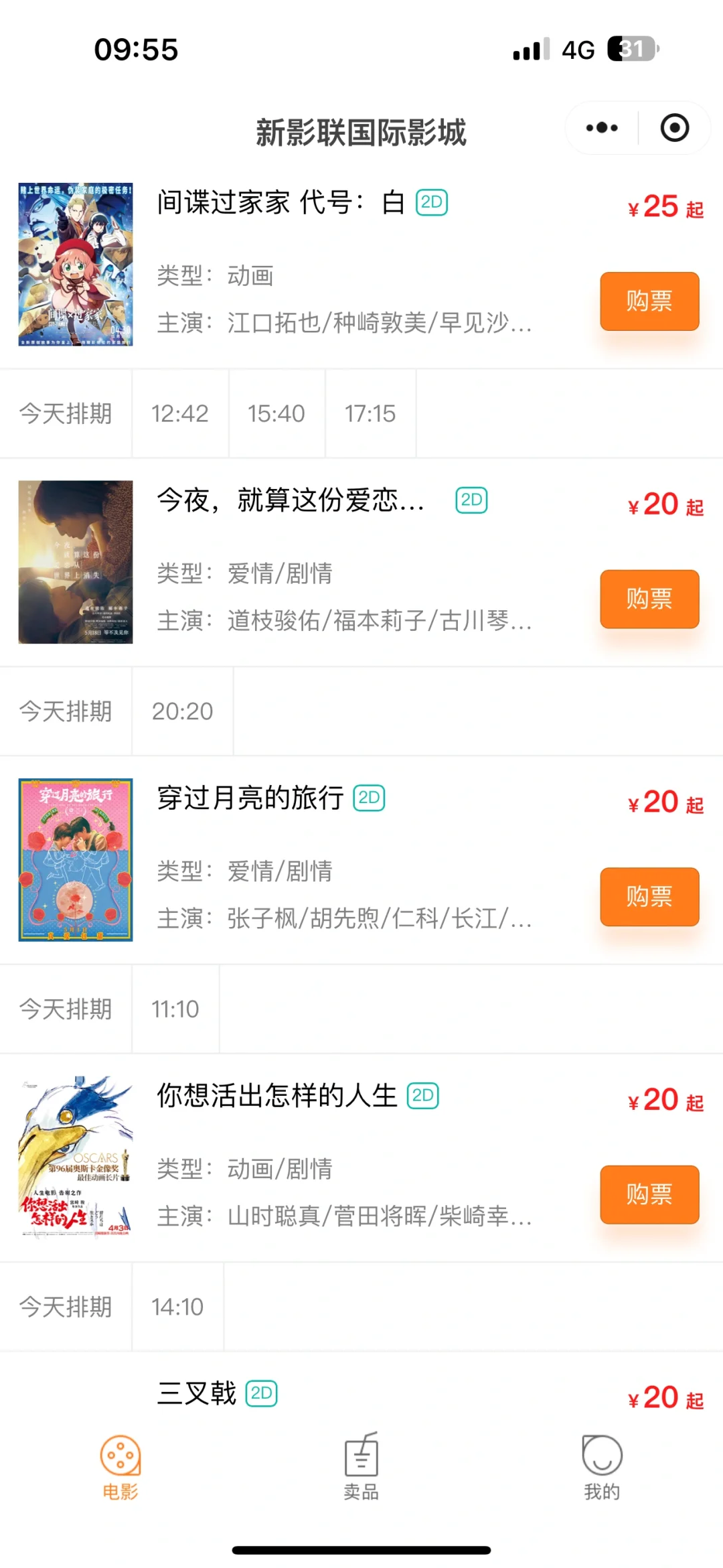 揭秘低价电影票来源，领取资料