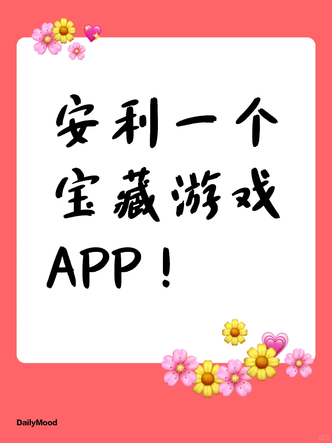 绝了，这个APP，太好用了！
