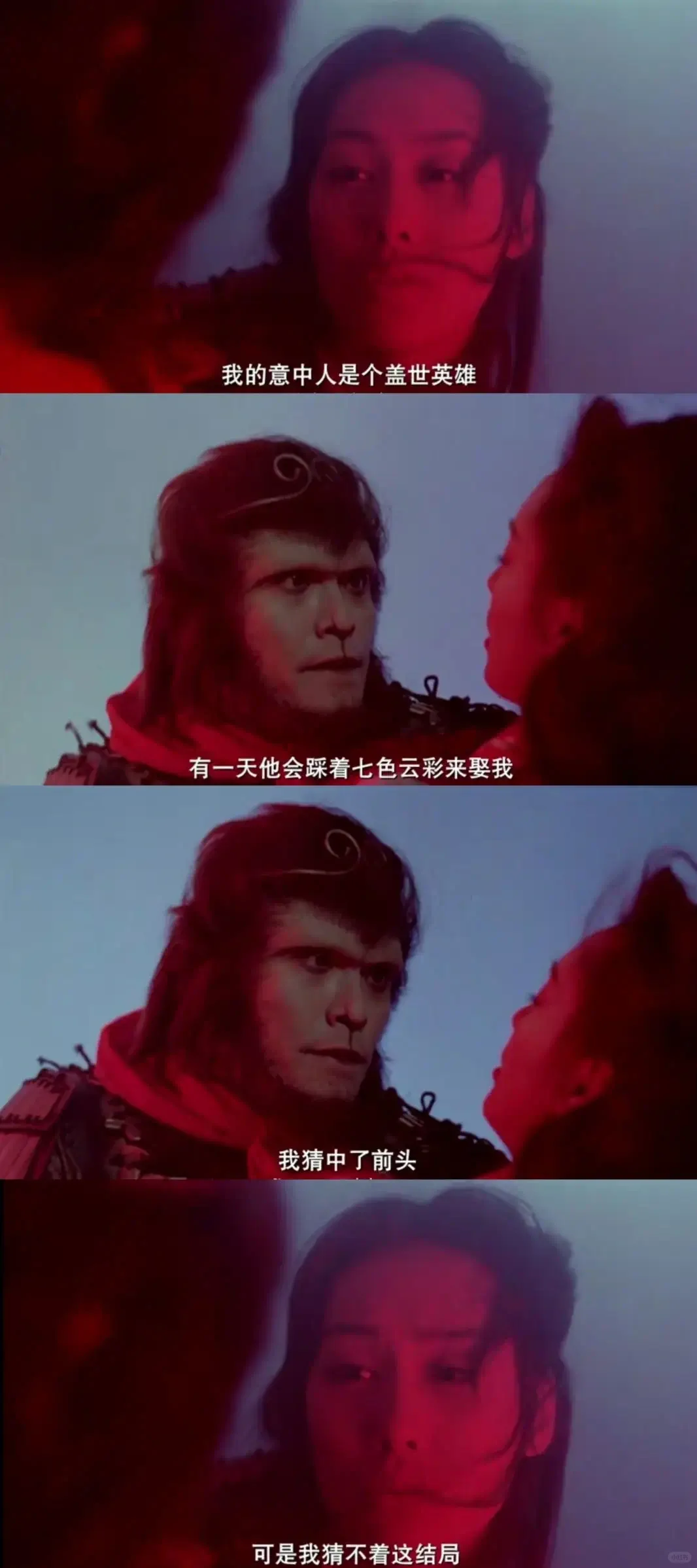 今日推荐电影：大话西游