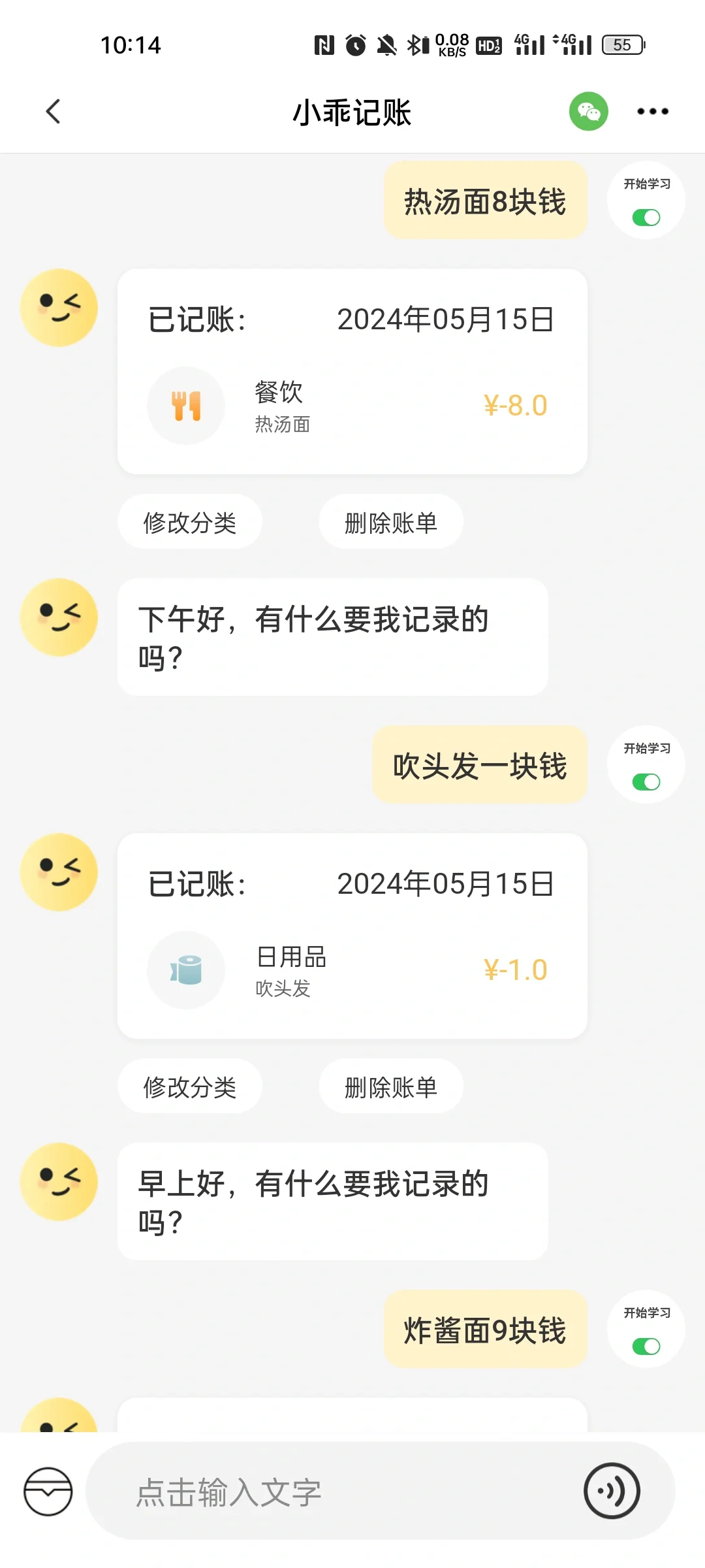 发现你的理财好帮手！小乖记账APP让你轻松