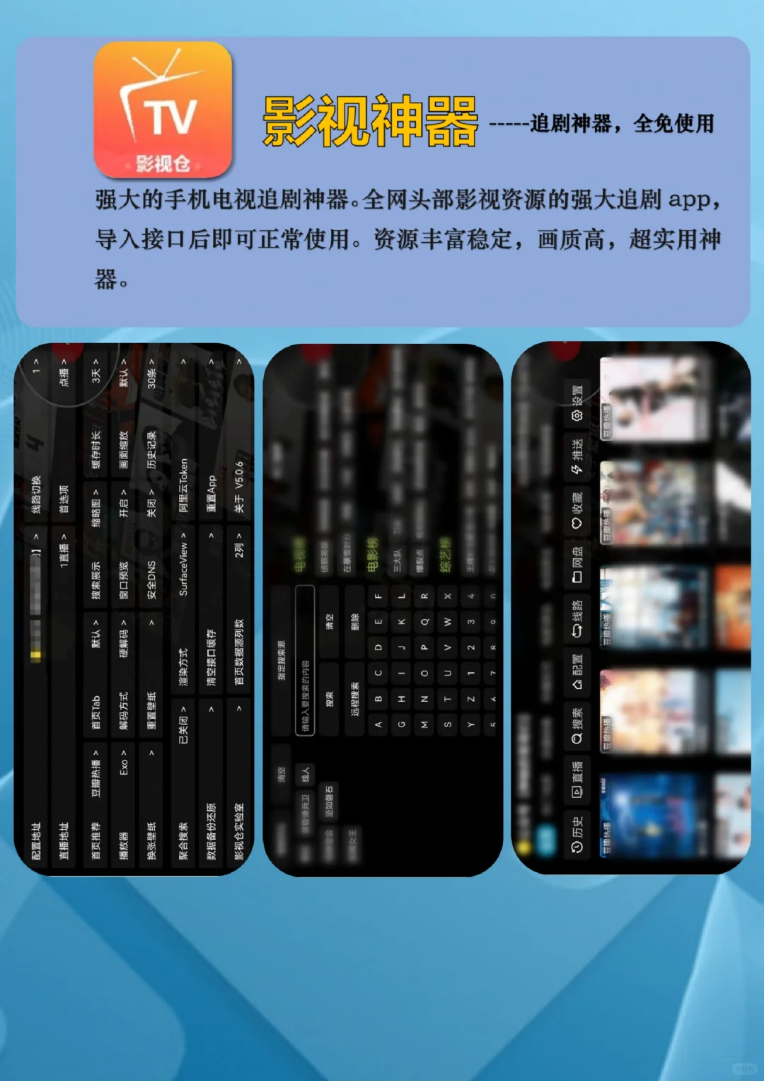 我的5款巨好用影视app神器！全网追剧自由啦