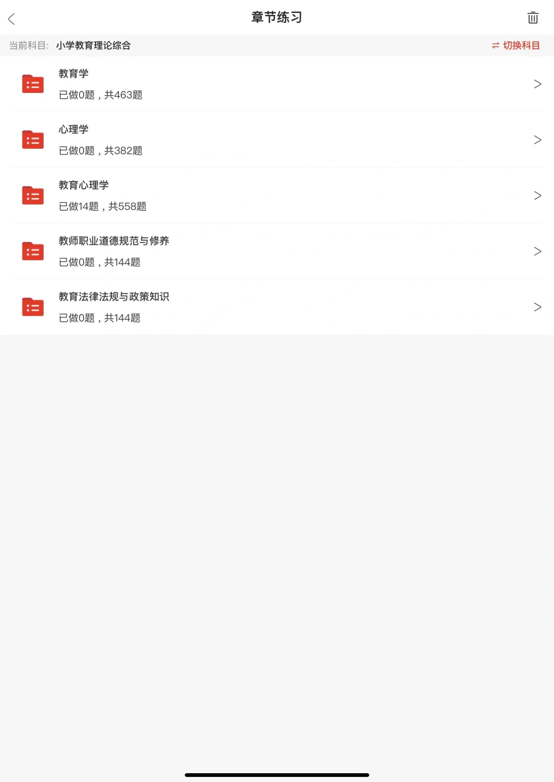 24教招  都偷偷磕这个app是吧 我要曝光！！