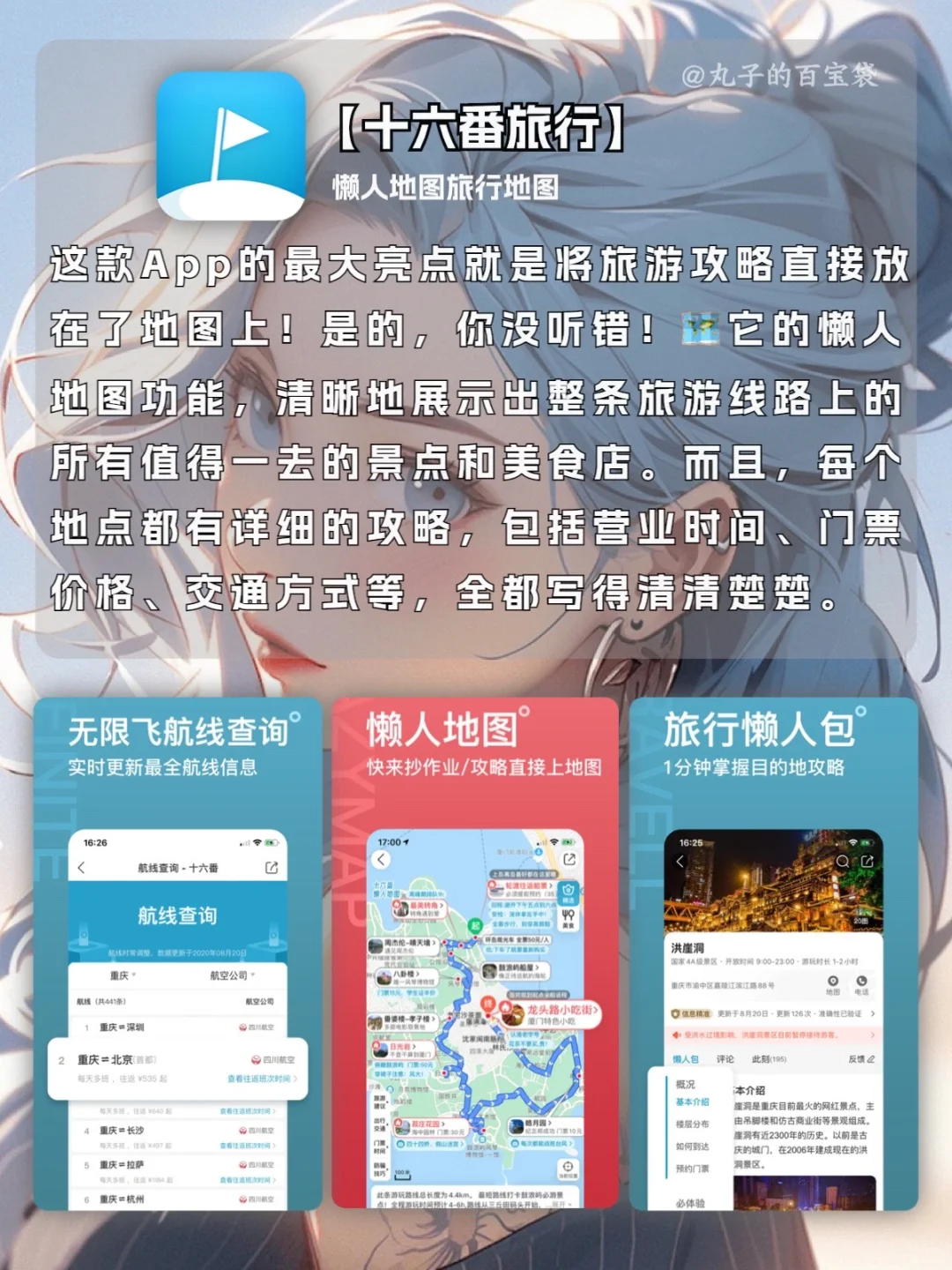 趣味十足的神仙APP🤩每一款都很新颖