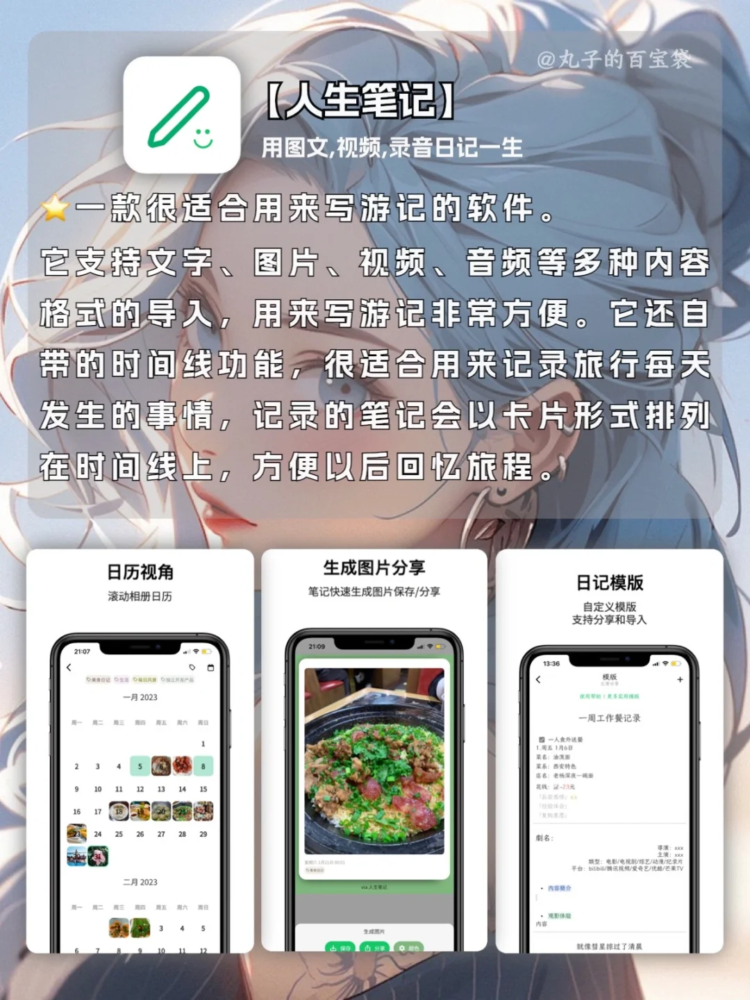 趣味十足的神仙APP🤩每一款都很新颖