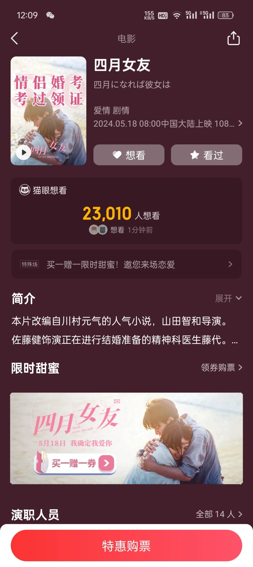 520跟女朋友看电影选哪个？