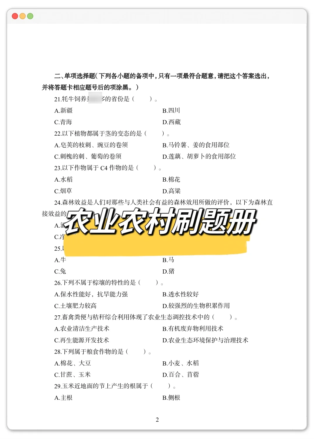 报名啦‼️2024湖南三支一扶开始刷这个app