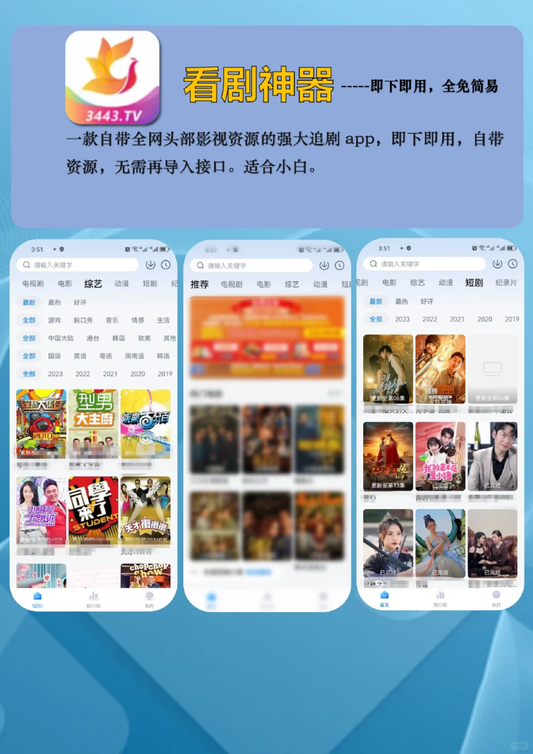 我的5款巨好用影视app神器！全网追剧自由啦