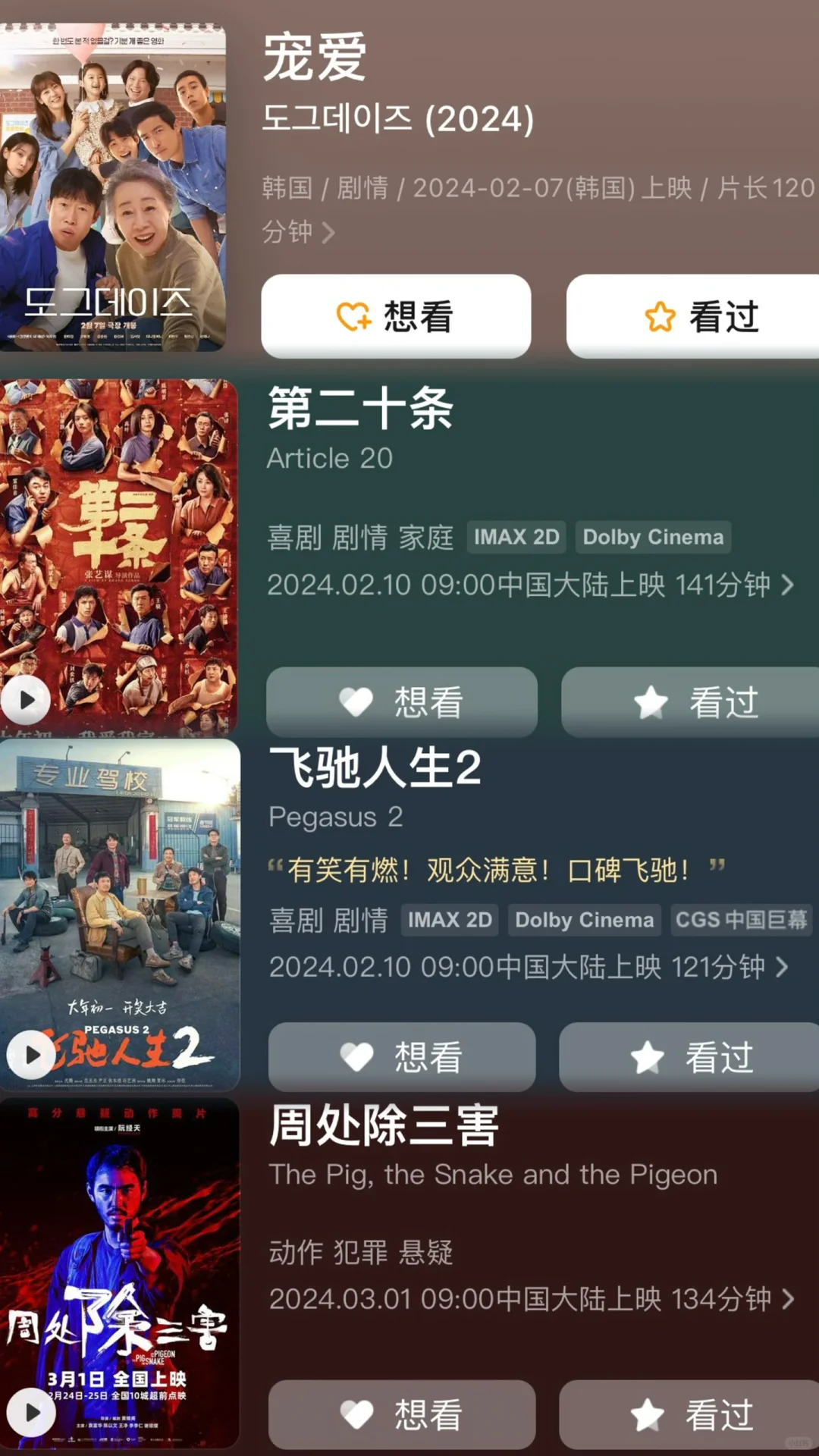 2024,值得一看…