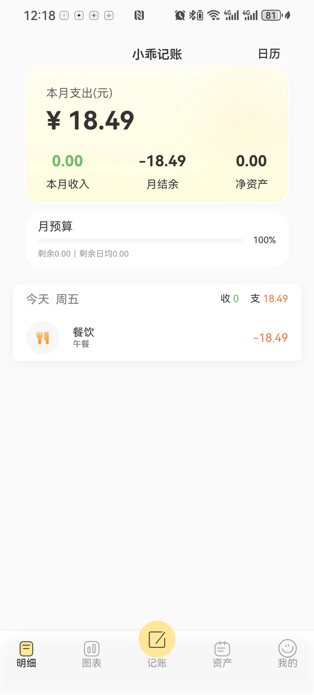 体验小乖记账app，让财务管理轻松又智能！
