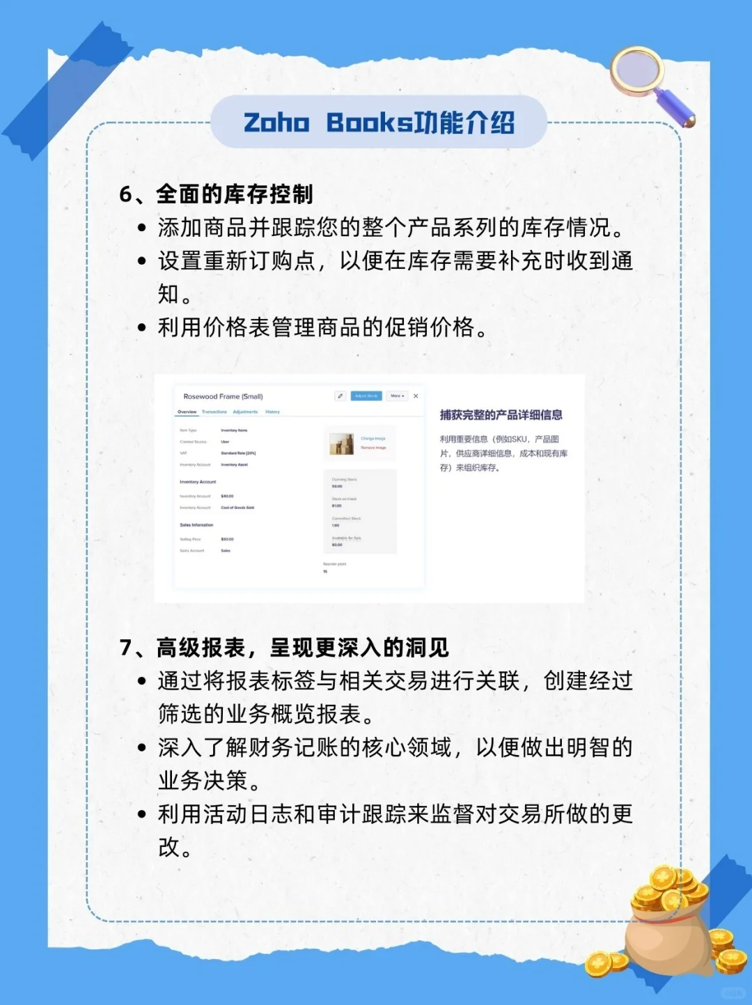 小企业财务管理软件！便宜好用！