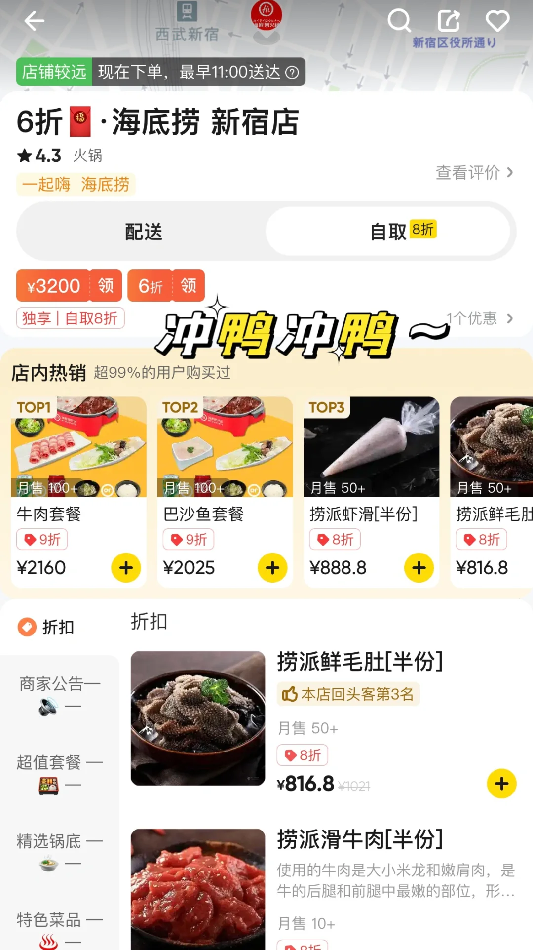 吃货必备app｜熊猫外卖