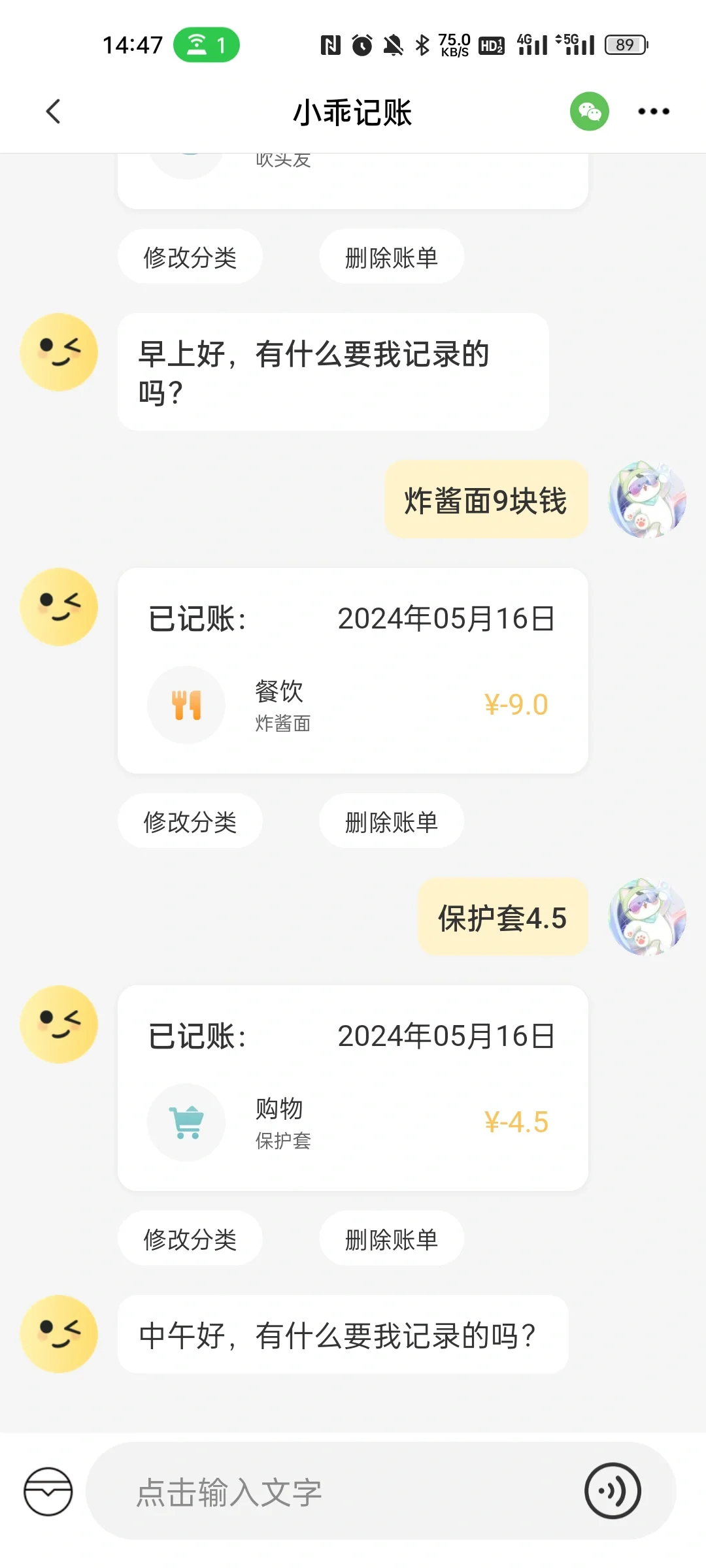 发现你的理财好帮手！小乖记账APP让你轻松