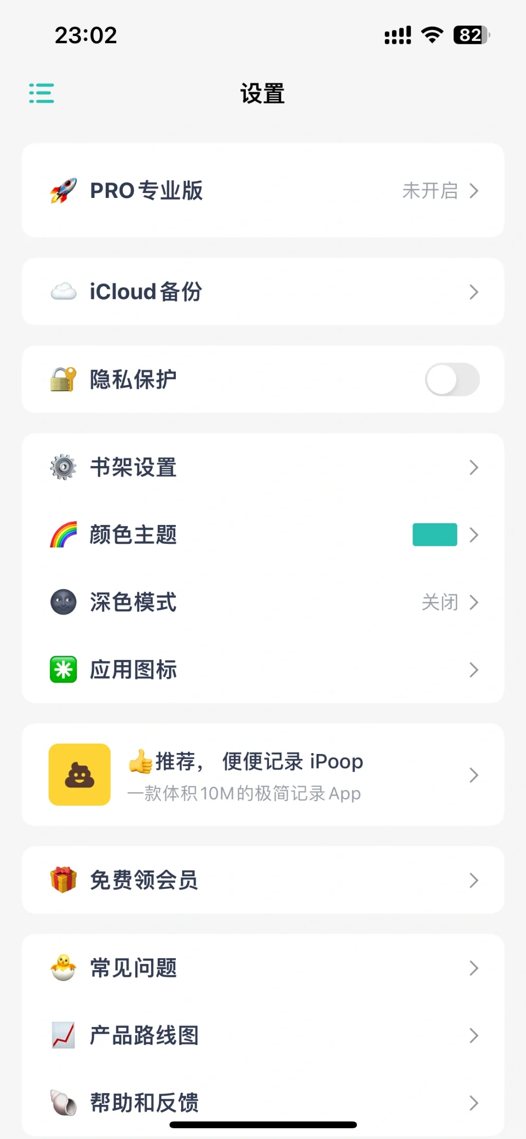 终于发现一款好用的阅读软件啦