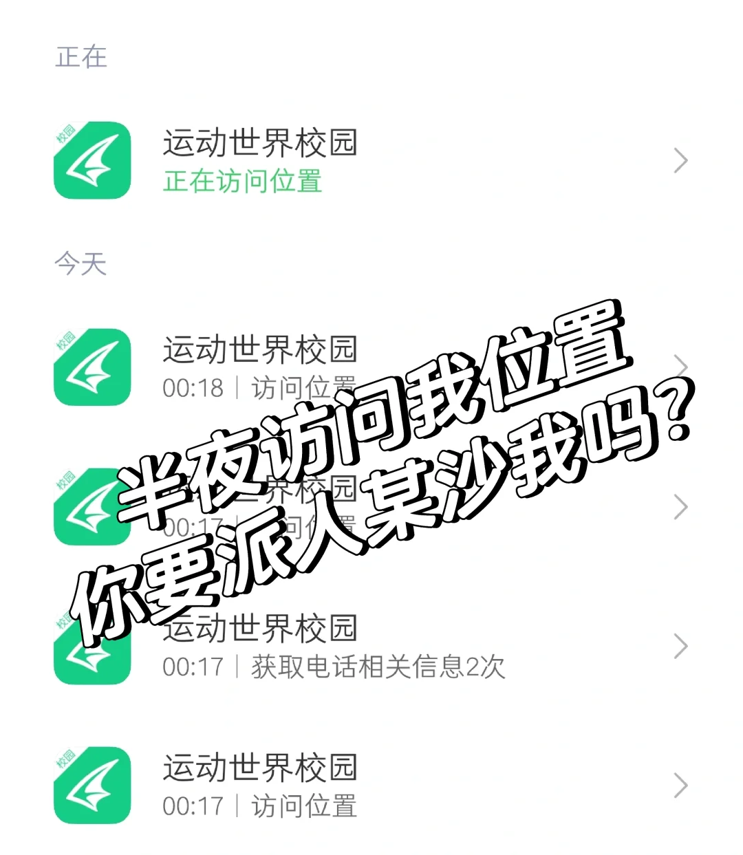 没有比这更煞笔的软件了吧