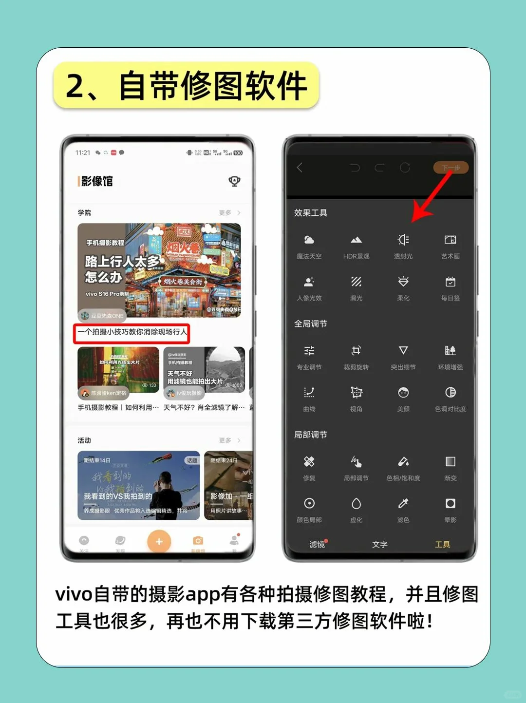 vivo自带应用怎么这么好用啊