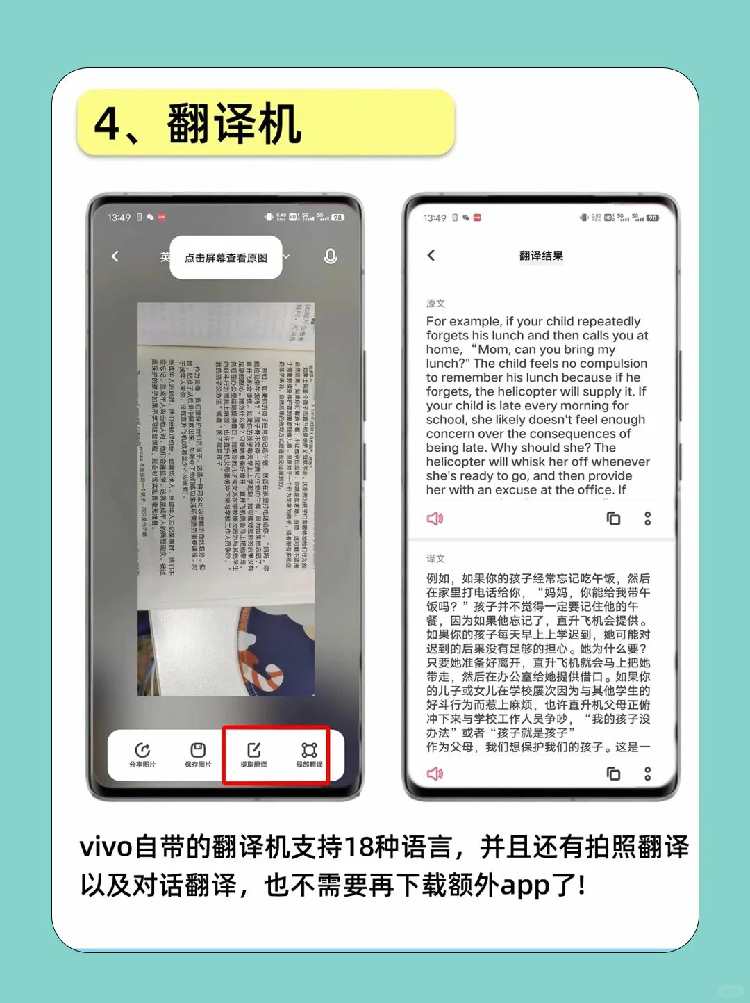 vivo自带应用怎么这么好用啊