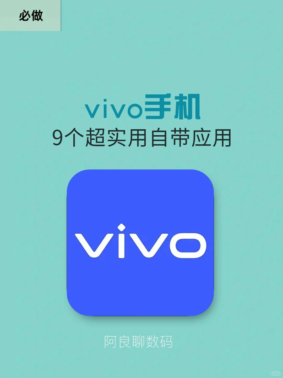 vivo自带应用怎么这么好用啊