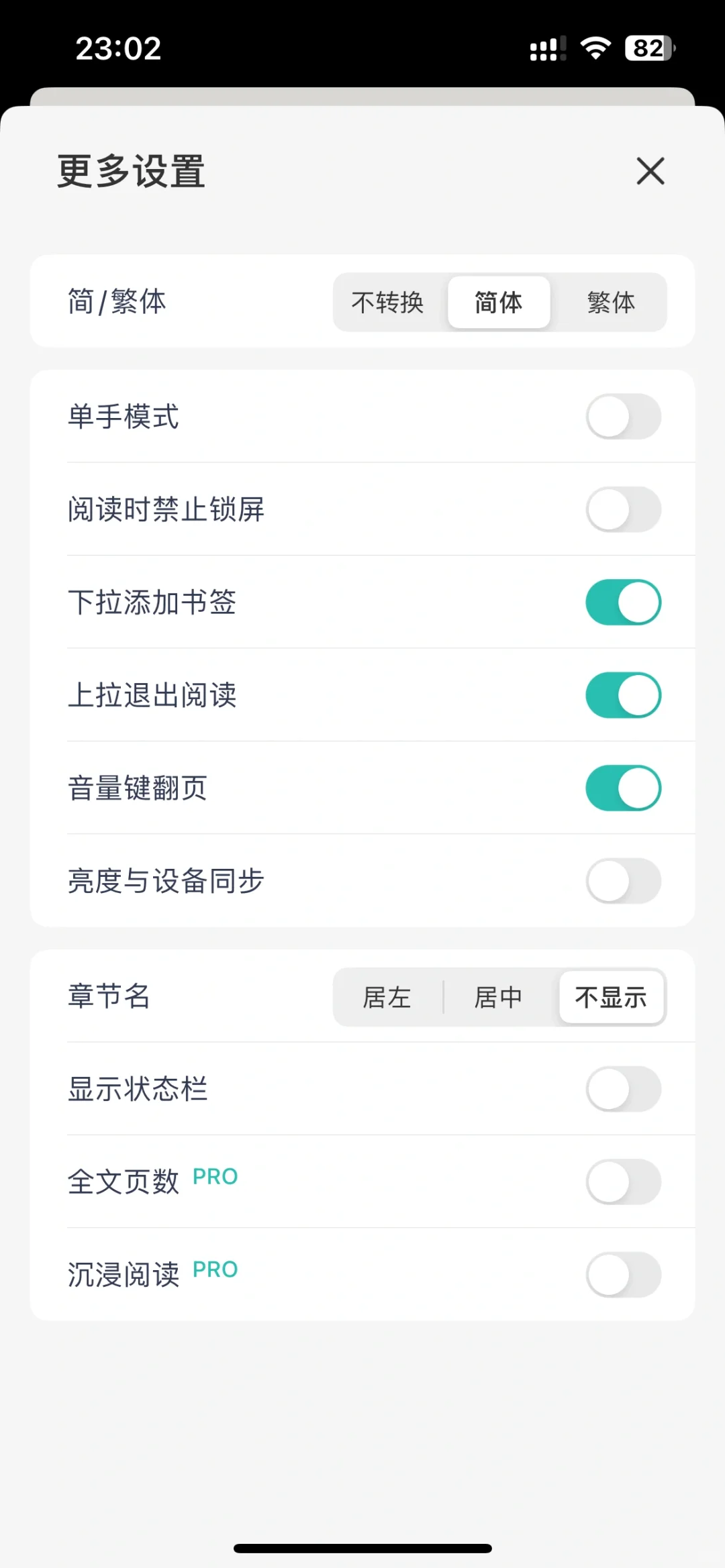 终于发现一款好用的阅读软件啦