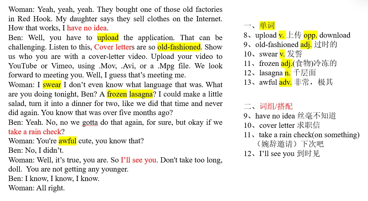 E2 看职场电影《实习生》学英语