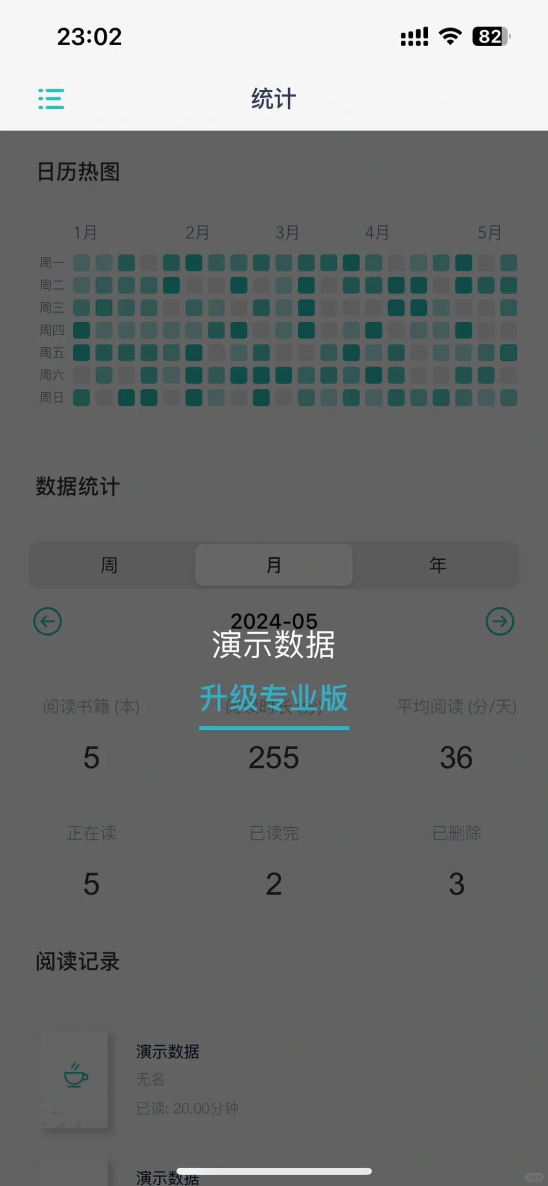 终于发现一款好用的阅读软件啦