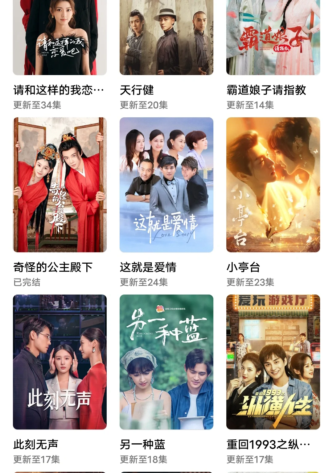 免费追剧app无偿分享