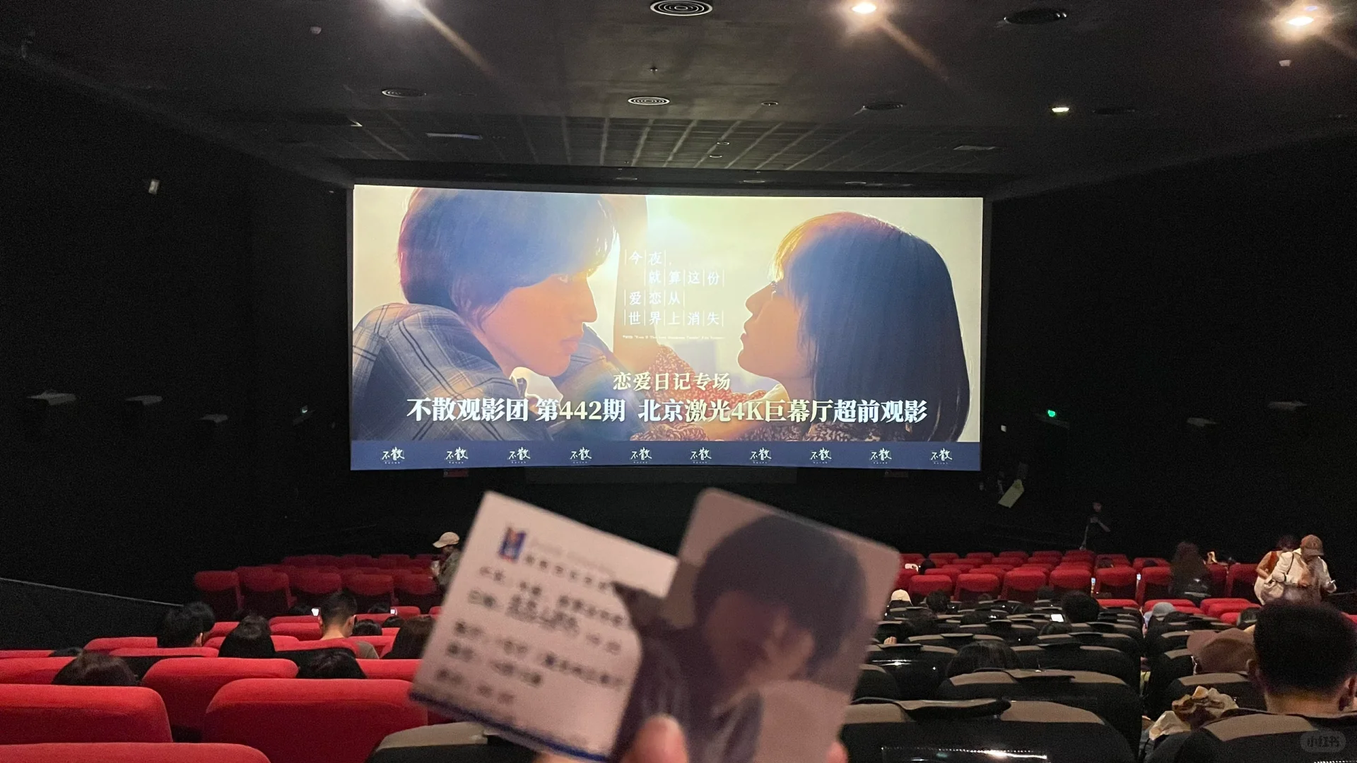 不散观影团作业｜日式青春电影打卡1️⃣