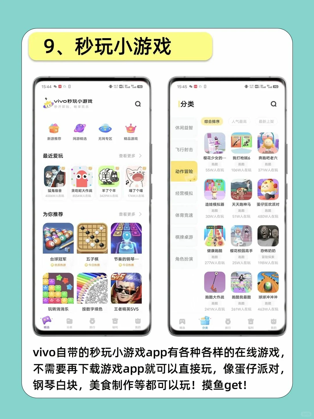 vivo自带应用怎么这么好用啊