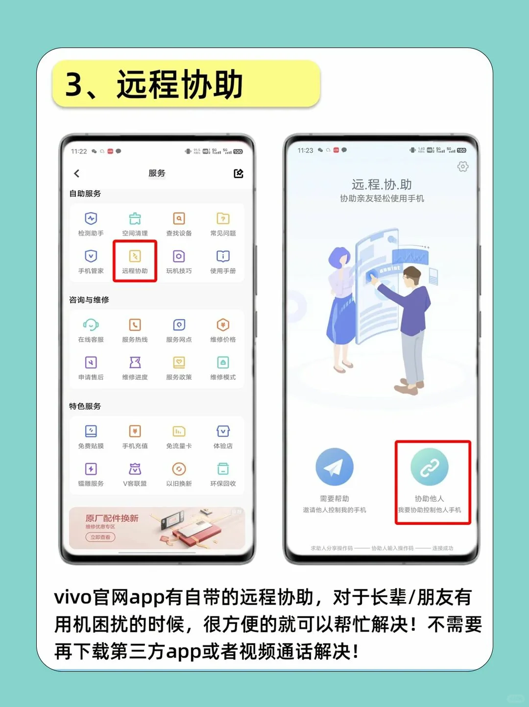 vivo自带应用怎么这么好用啊