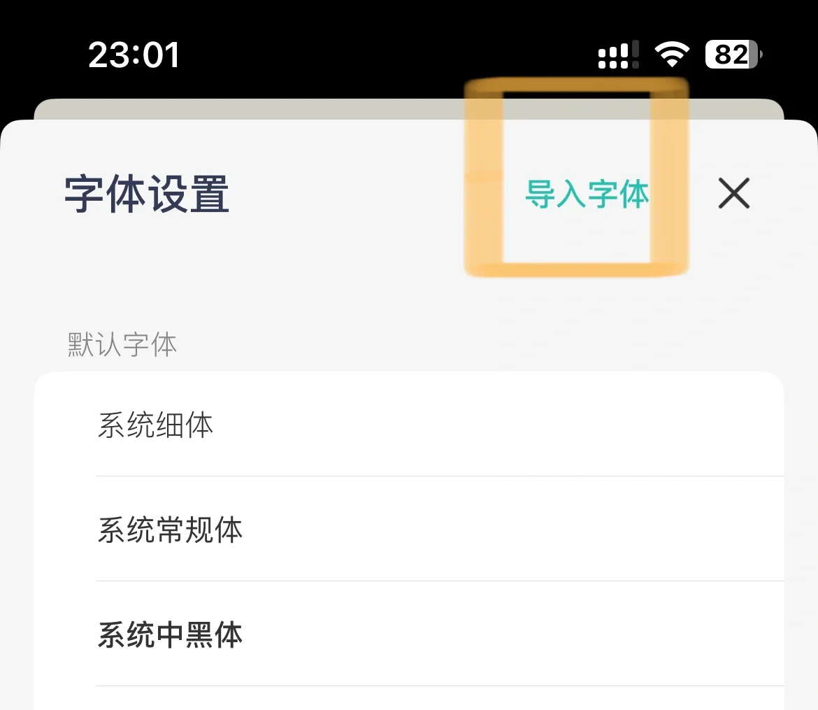 终于发现一款好用的阅读软件啦