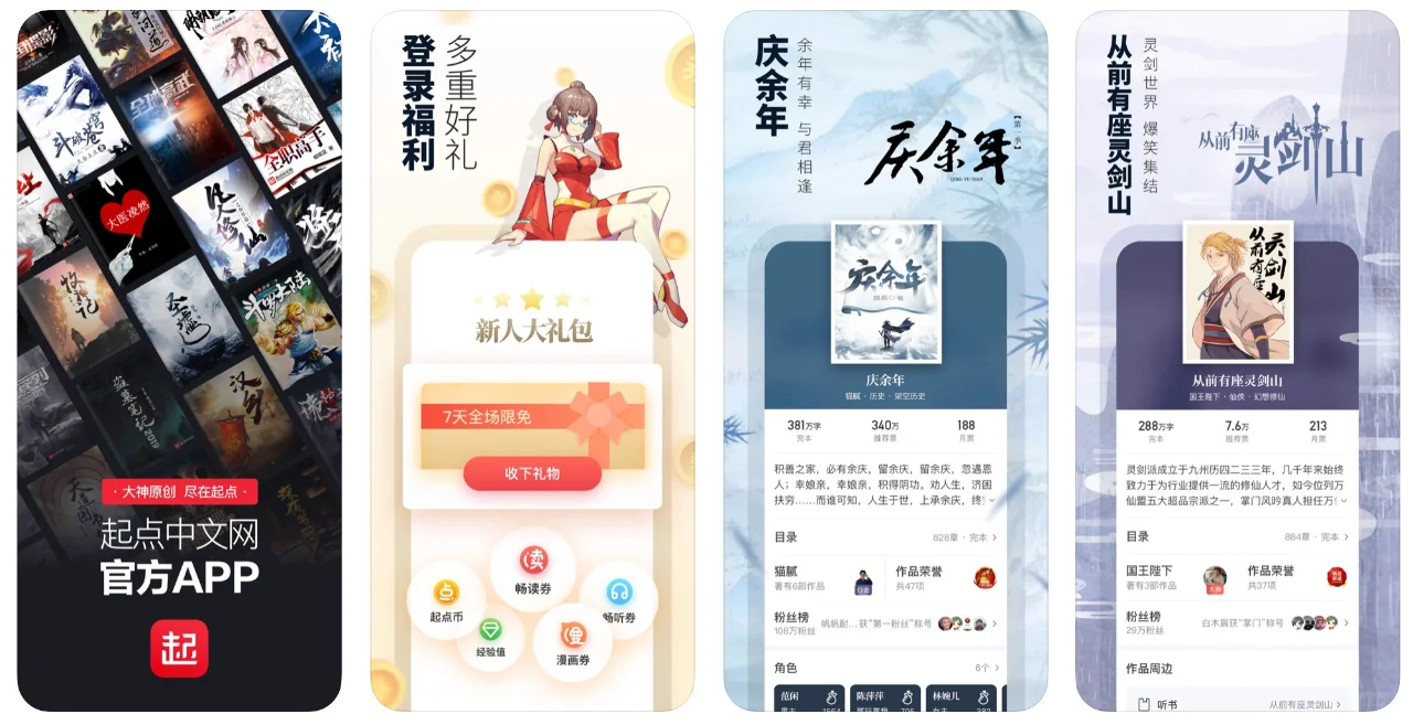 必装的4款超实用APP