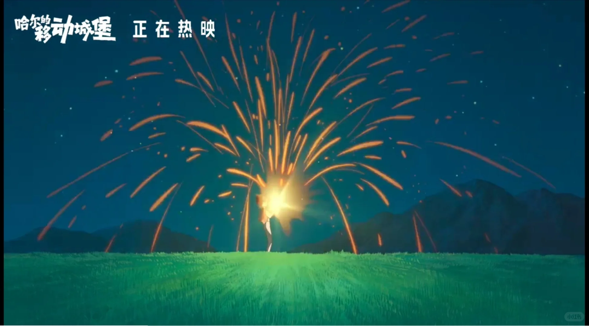 用一张电影票宴请小时候的自己