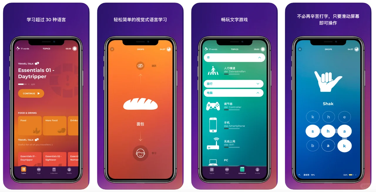 必装的4款超实用APP